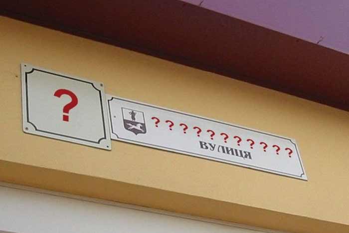 В Киеве переименовали ряд улиц