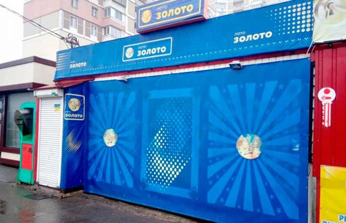 Реинкарнация “космолотов” в Киеве