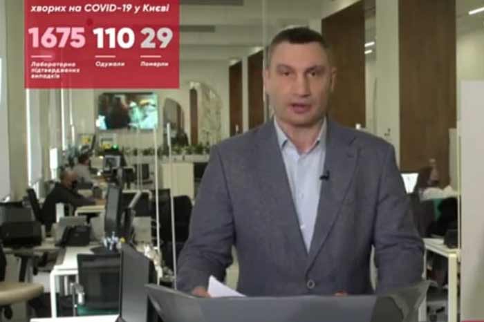 В Киеве 7 мая добавилось 24 больных на COVID 19. Зафиксирован летальный случай
