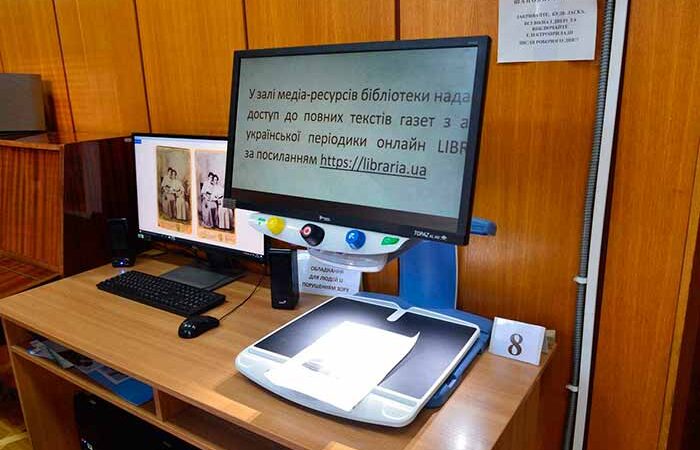 Столичная библиотека рассказала об услугах для читателей с проблемами зрения