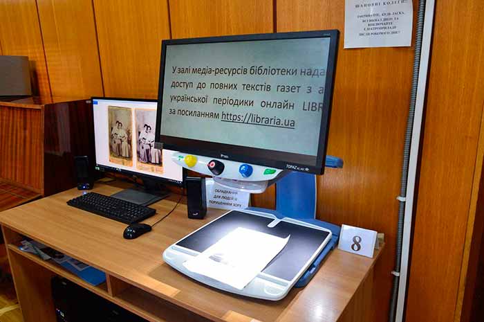 Столичная библиотека рассказала об услугах для читателей с проблемами зрения