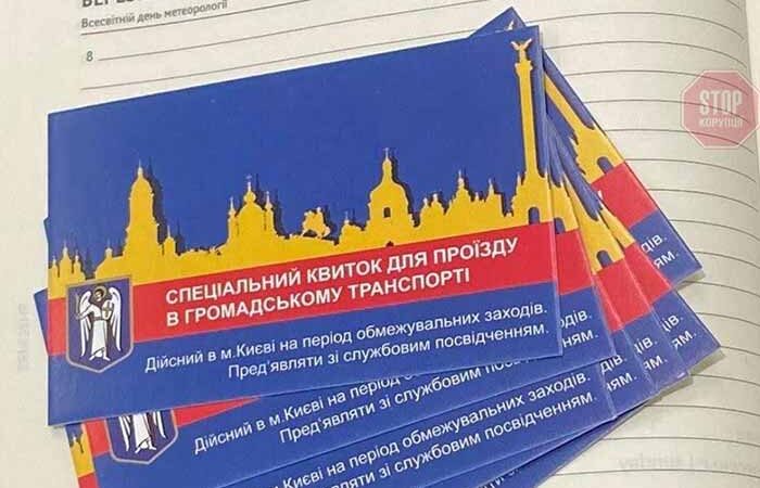 В столице аферисты начали незаконно продавать спецпропуска для проезда в транспорте
