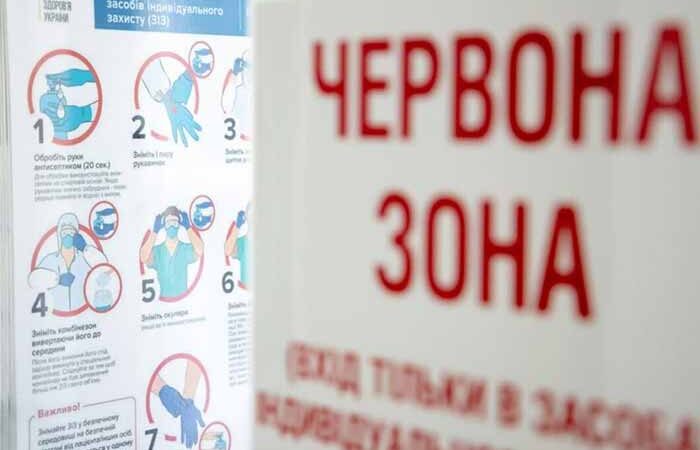 Киев с 1 ноября официально переходит в «красную» зону: какие запреты будут действовать