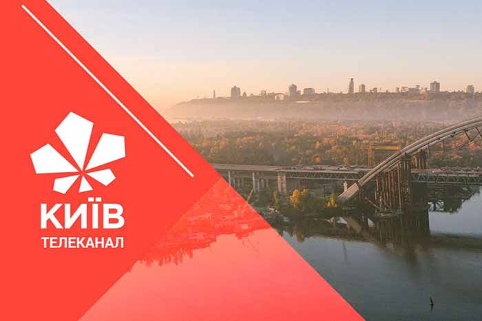 Доверие зрителей к телеканалу «Киев» благодаря качественному обновлению составляет 72%