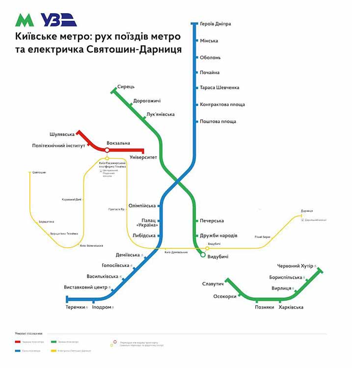 Метро в Киеве