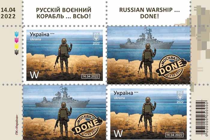 Укрпочта выпустит еще одну марку о «русском военном корабле»