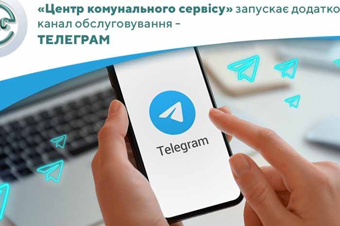 Мешканці Києва зможуть отримати консультацію щодо комунальних послуг онлайн: як це зробити
