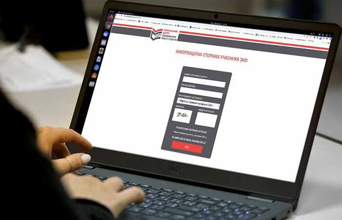 Вступ 2022: учасникам тестування надіслали запрошення