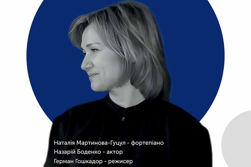 Львівський театр імені Франца Кафки приїжджає до Києва із благодійним концертом “Проста музика”