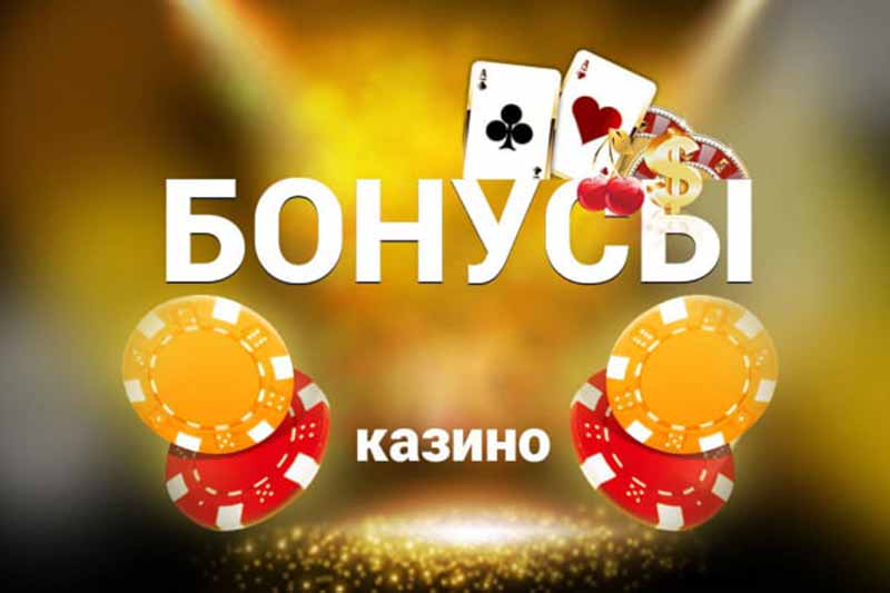 Бонус Champion Casino