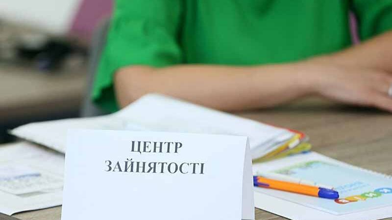 У Київському міському центрі зайнятості назвали найпоширеніші вакансії