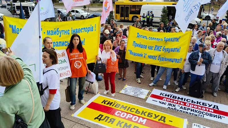 Мітинг в центрі столиці. Мер Києва спробував заспокоїти ошуканих інвесторів «Київміськбуду»