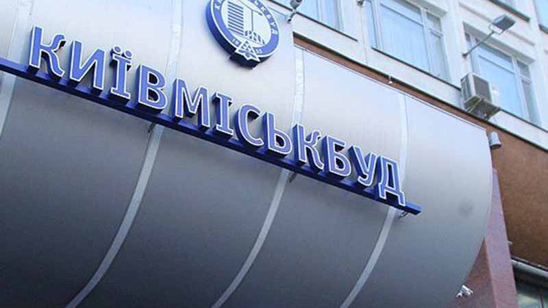 Київрада обговорила фінансову стабілізацію «Київміськбуду» та добудову об’єктів «Укрбуду»