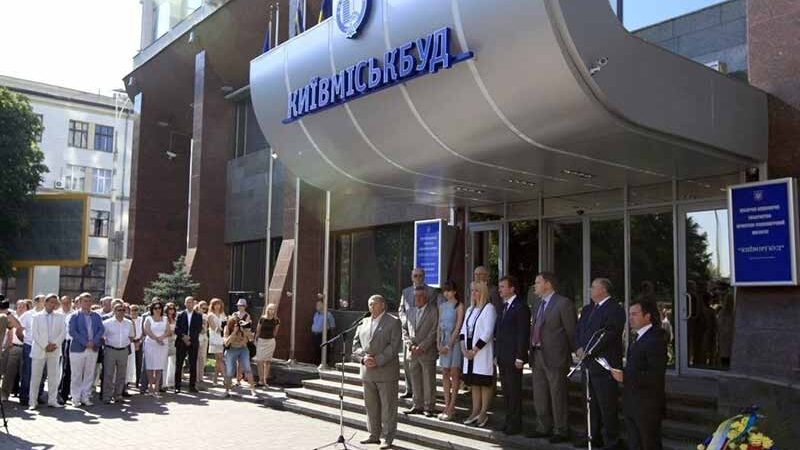 Регулятор погодив емісію акцій Київміськбуду: процес докапіталізації стартував