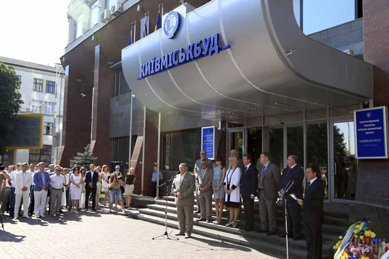 Регулятор погодив емісію акцій Київміськбуду: процес докапіталізації стартував