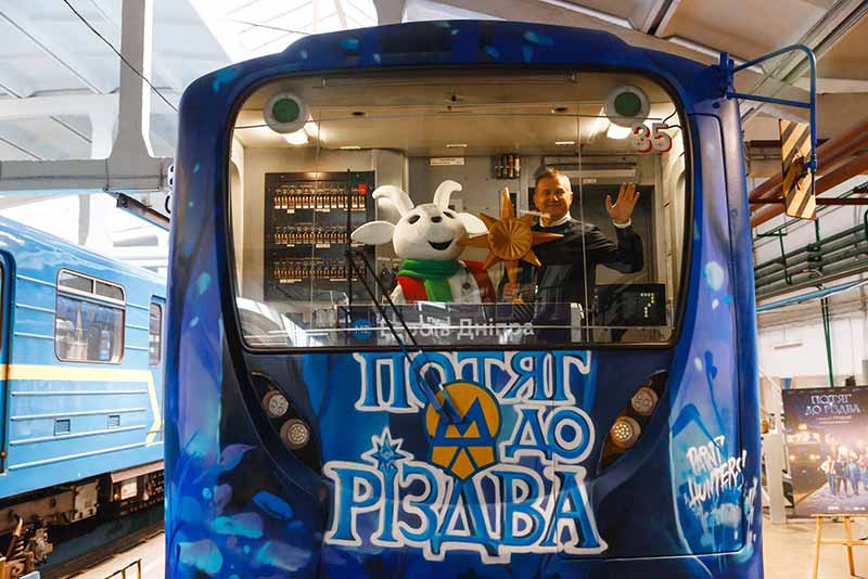 В електродепо "Оболонь" Київського метрополітену презентували тематичний артпоїзд "Потяг до Різдва", присвячений українським різдвяним традиціям